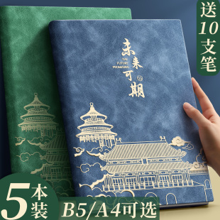 b5笔记本本子加厚2025年新款 高颜值大号a4记事本国潮故宫文创软皮面商务办公会议记录日记本批量定制可印logo