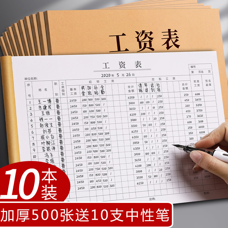 工资发放单薪资单工资单工资流水结算单大格子员工出勤签到考勤记录表