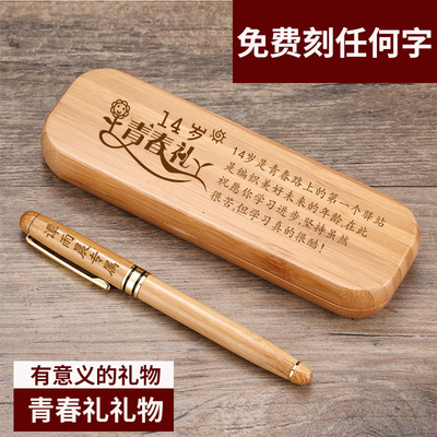 14岁青春礼定制生日礼物