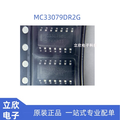 原装正品MC33079DG芯片