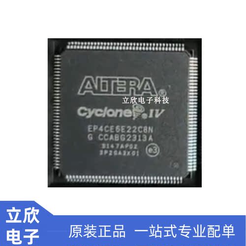 原装正品EP4CE6E22C8N全新