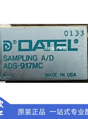 原装全新ADS-917MC 917MC 数模转换器