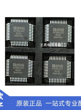 全新原装AD7859LASZ AD7859LAS AD7859  封装QFP44 数模转换器IC