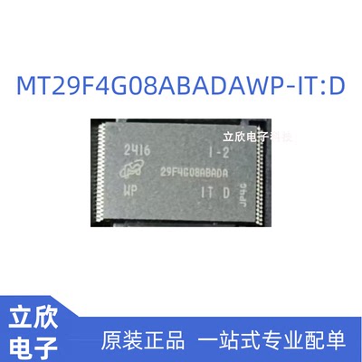 原装进口MT29F4G08ABADAWP芯片