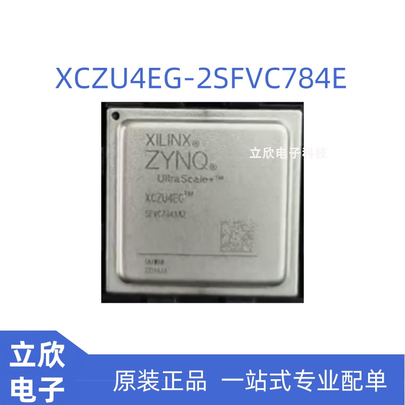 XCZU4EG-2SFVC784E原装全新