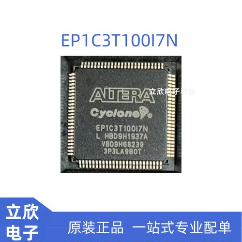 全新原装EP1C3T100I7N