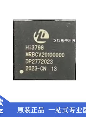 全新原装HI3798MRBCV20100000 液晶主板芯片 BGA350