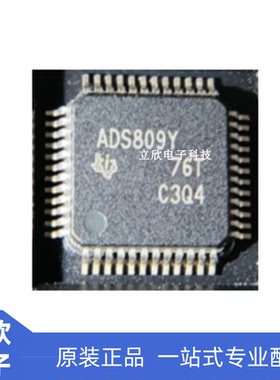 全新原装 ADS809Y 封装HTQFP4 8模数转换器 询价下单