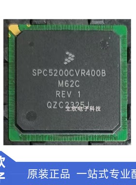 SPC5200CVR400B 原装全新 TEPBGA-272  SPC5200