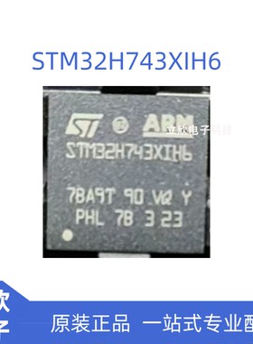 原装STM32H743XIH6 TFBGA-265带DSP和DP-FPU性能ARM Cortex-M7MCU