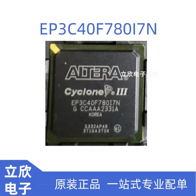 EP3C40F780I7N芯片全新原装