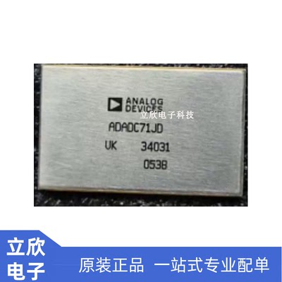 ADADC71JD现货质量保证