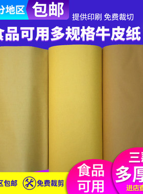 复古全开大张药品打版批发包书皮