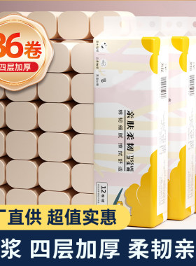 卫生纸卷纸家用实惠装卫生间厕所纸巾厕纸本色擦桌子无芯卷筒纸巾