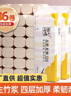 36卷卫生纸无芯卷纸家用商用小卷实惠装厕所纸巾厕纸手纸卷筒纸巾