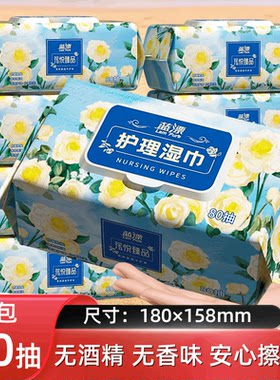 蓝漂80抽大包湿巾家用实惠装擦手擦脸全身可用亲肤加大加厚湿纸巾
