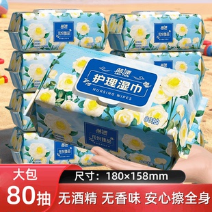 蓝漂80抽大包湿巾家用实惠装擦手擦脸全身可用亲肤加大加厚湿纸巾