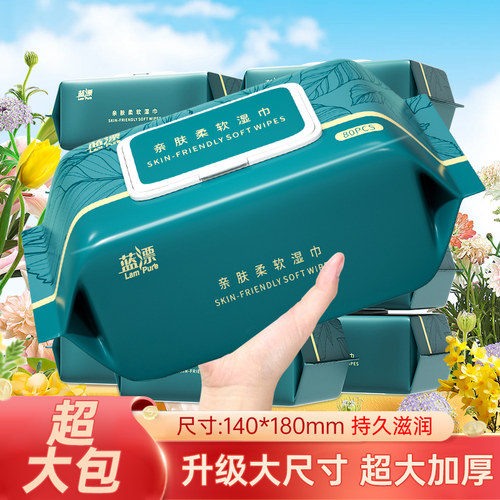 蓝漂80抽婴儿手口湿巾