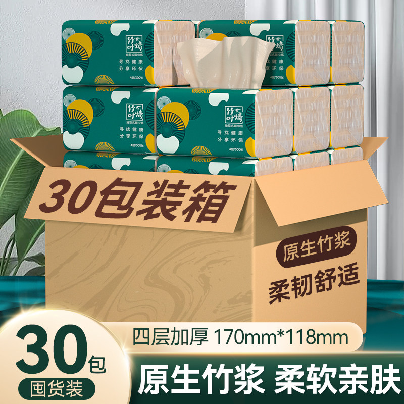 竹叶情抽纸400张纸巾家用实惠装整箱批发纸抽卫生纸餐巾纸面巾纸图片