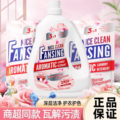 900g香氛洗衣液家用男女士留香去渍柔顺补充袋装大瓶整箱官方正品