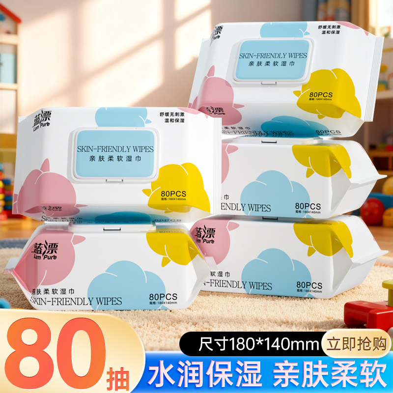 80抽大包婴儿蓝漂湿巾手口屁专用宝宝儿童纯水湿纸巾大尺寸湿巾纸,洗护清洁剂/卫生巾/纸/香薰,常规湿巾,淘宝优惠券,粉丝福利购,淘宝优惠卷