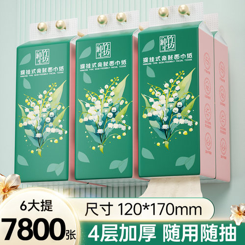 1300张悬挂式抽纸大包宿舍厕所卫生间本色纸巾餐巾纸挂式纸面巾纸