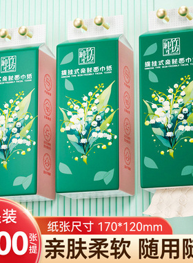 大包1300张悬挂式抽纸厕所卫生间纸巾本色面巾纸抽取式挂式纸q