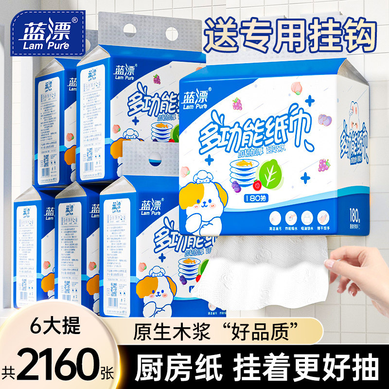 蓝漂180抽悬挂式厨房专用纸巾吸油纸吸水纸厨房纸清洁纸擦油纸q,洗护清洁剂/卫生巾/纸/香薰,厨房纸巾,淘宝优惠券,粉丝福利购,淘宝优惠卷