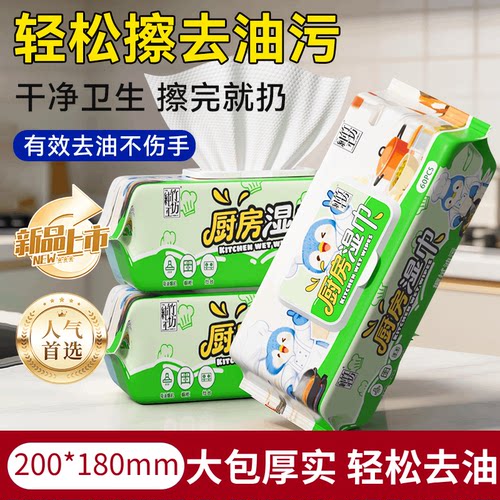 纯竹工坊厨房湿巾强力去污去油家用油烟机清洁专用抹布湿纸巾加大