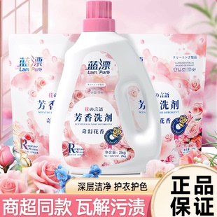 蓝漂香氛洗衣液家用男女士留香去渍柔顺补充袋装 大瓶整箱官方正品