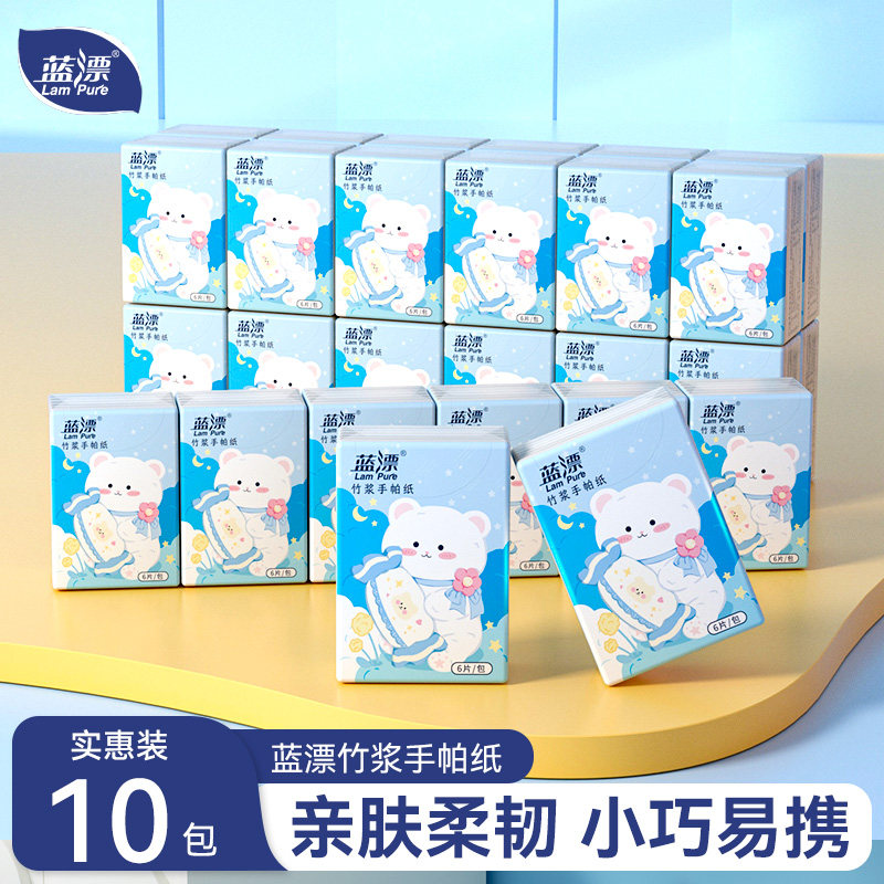 手帕纸便携式纸巾小包随身装面巾纸餐巾纸卫生抽纸小包装tj,洗护清洁剂/卫生巾/纸/香薰,手帕纸,淘宝优惠券,粉丝福利购,淘宝优惠卷