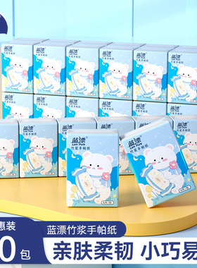 手帕纸便携式纸巾小包随身装面巾纸餐巾纸卫生抽纸小包装sw1