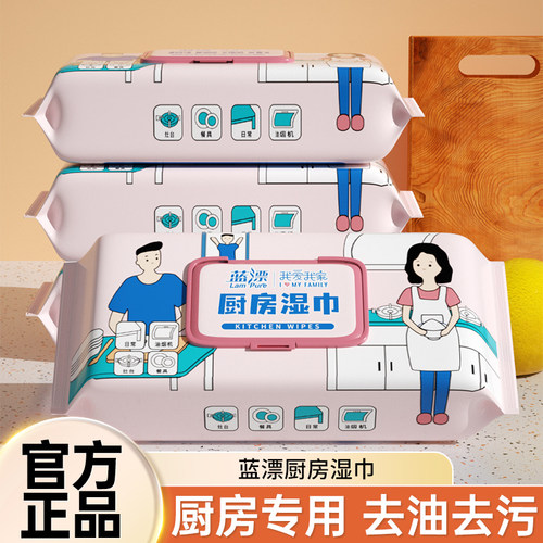 厨房清洁湿巾擦油烟机去污去渍