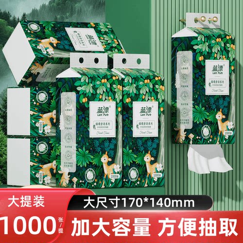 蓝漂纸巾悬挂式抽纸大包家用面巾纸餐巾纸实惠装厕所擦手卫生纸巾
