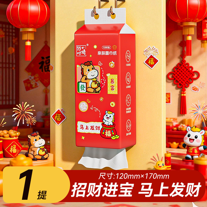1000张大包抽纸家用实惠装图片