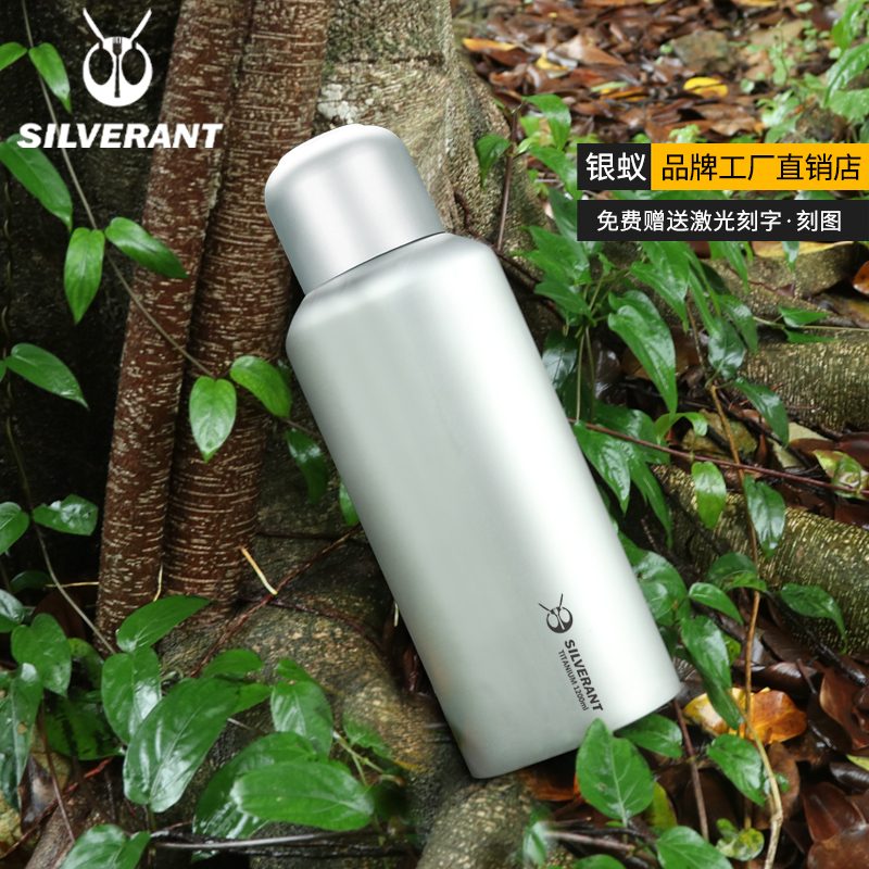 银蚁纯钛超大容量水壶便携登山杯