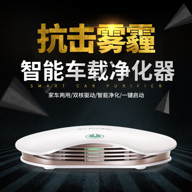 [彩蝶时尚家居车用氧吧,空气净化器]包邮厂家直销车载空气净化器汽车内礼品月销量0件仅售116.82元