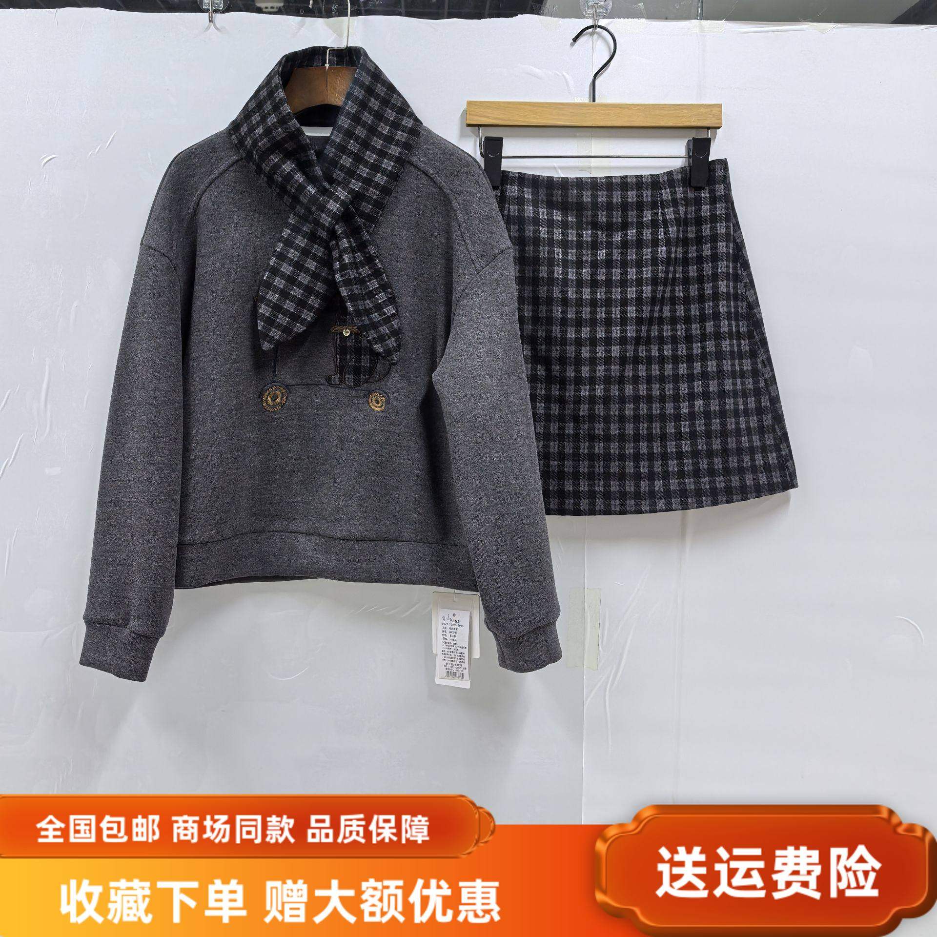 商场同款26C038女款时尚韩版卫衣配围脖格子短裙春装2026两件套裙