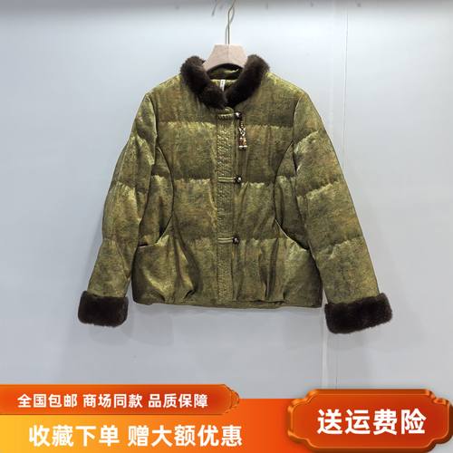 艾丹辰MX255Y799女时尚国风白鸭绒水貂毛羽绒服冬装2025短款外套