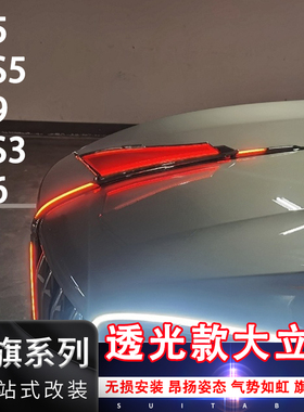 红旗HS5H5HS3H9H6机盖标改装车标贴带灯专用大旗标大立标装饰贴片