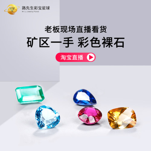 祖母绿裸石天然价格 祖母绿裸石天然图片 星期三
