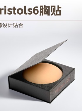 现货秒发  Bristols6无痕NippiesSkin 硅胶胸贴文胸超薄防走光