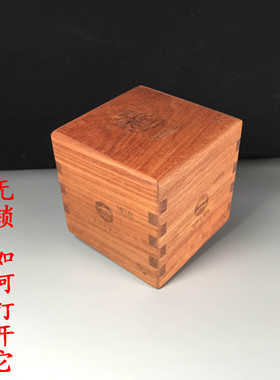 鲁班工艺五行机关盒缅甸黄花梨缅花材质全独板榫卯制作工艺