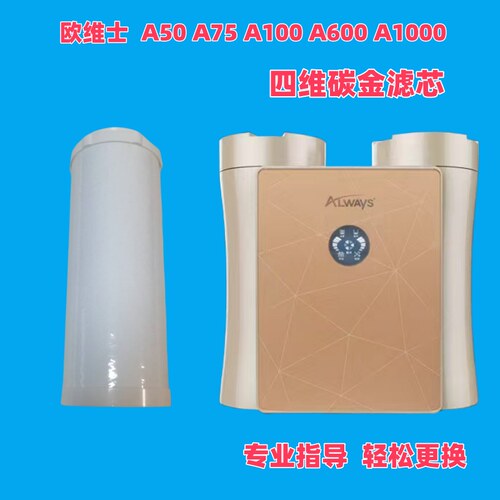 A50A75A600A1000H3000净水器滤芯