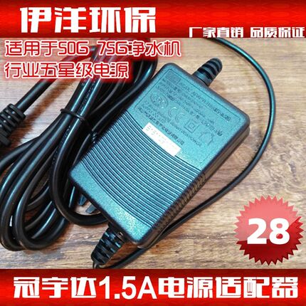 冠宇达电源净水器变压器24V1.5A升级1.6A净水机电源适配器