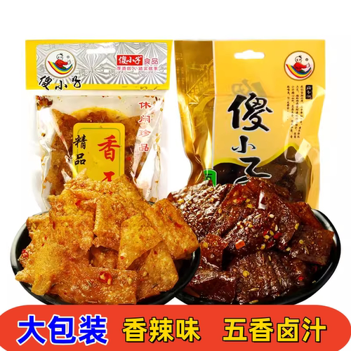 傻小子麻辣精品香干60g五香卤汁香辣味湖南特产辣条豆皮零食豆干