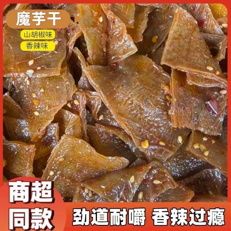 湖南特产宁乡长沙魔芋干网红香辣麻辣片片魔芋皮豆腐劲道超辣零食