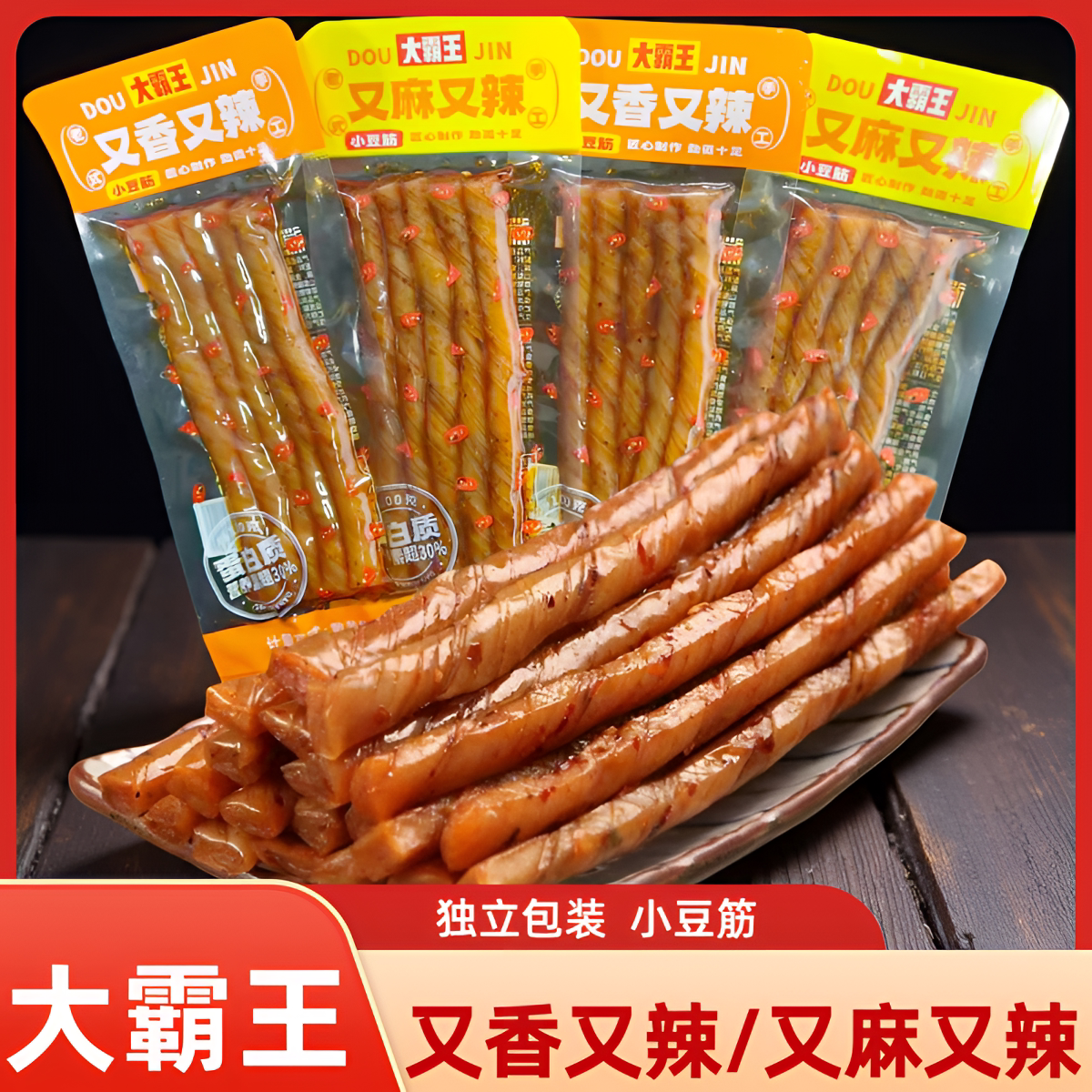 大霸王小豆筋又麻又辣素蹄筋素香辣条酒鬼豆筋麻辣味豆皮卷湖零食