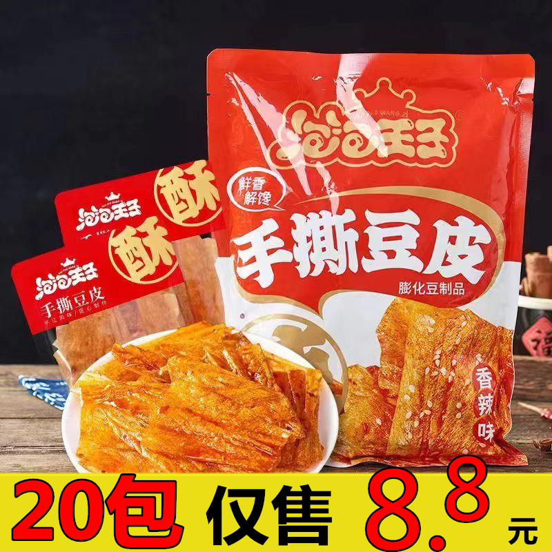 泡泡王子湖南特产手撕豆皮香辣小吃零食麻辣豆腐干辣条网红零食