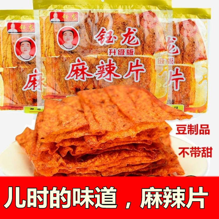 豆皮辣片辣条零食钰龙麻辣片湖南特产辣片老式儿时手撕辣片小吃